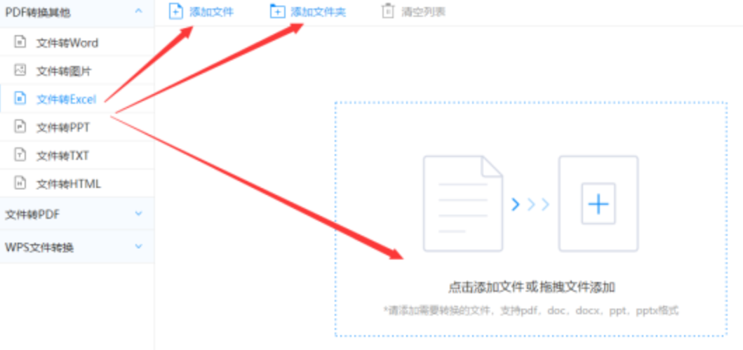 尊龙凯时人生就得博使用讲解 - 选择文件格式